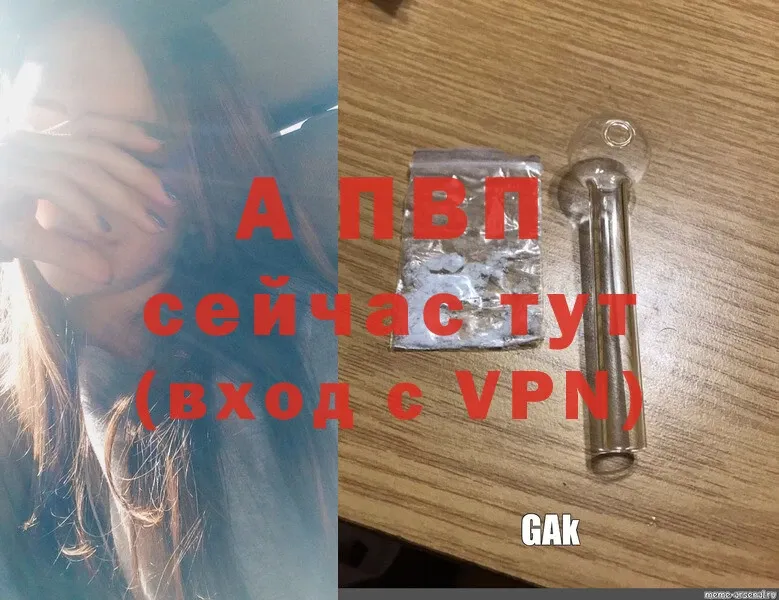 Alpha PVP Соль  закладки  OMG вход  Пионерский 